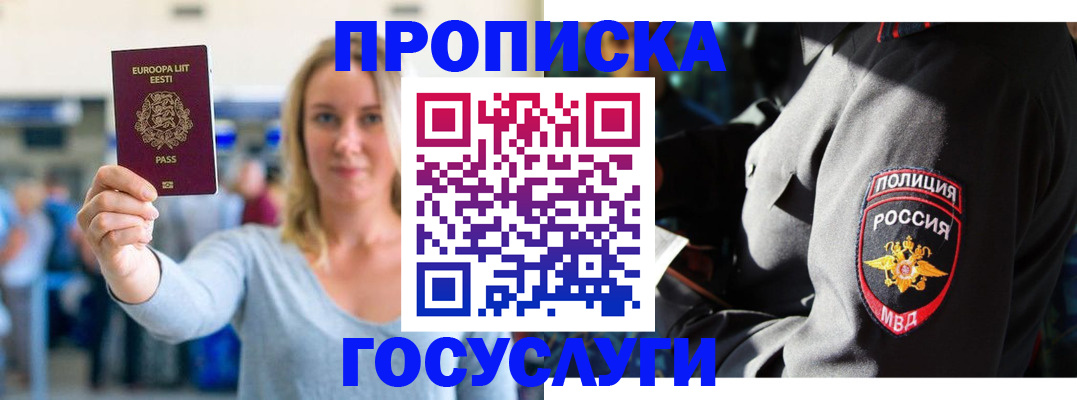 регистрация в Гудермесе